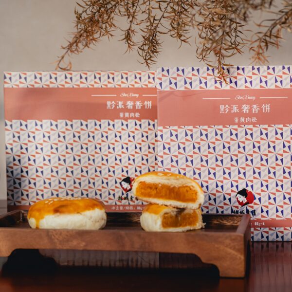 蛋黄肉松酥香饼 - 图片 4
